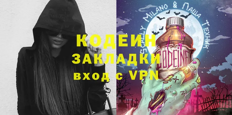 купить   Александровск-Сахалинский  ОМГ ОМГ как зайти  Кодеин Purple Drank 