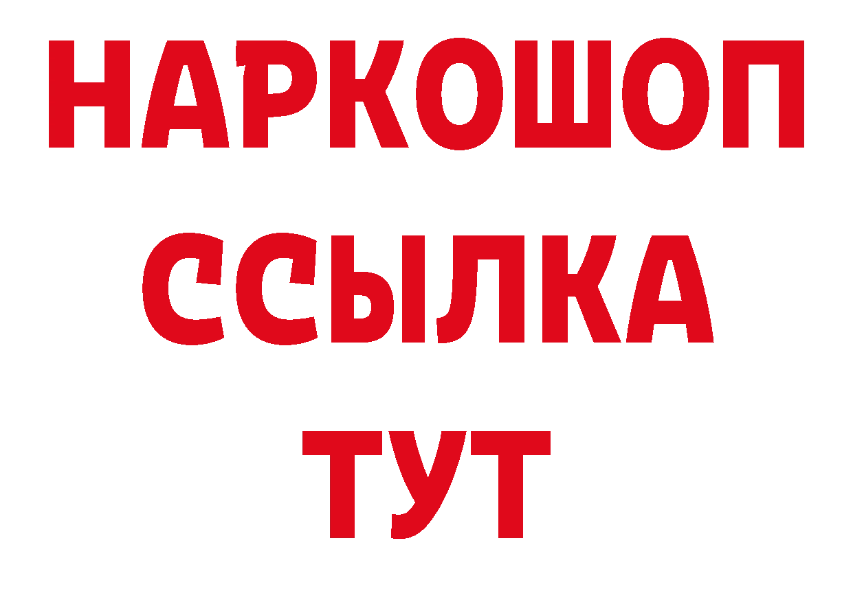 БУТИРАТ жидкий экстази сайт мориарти МЕГА Александровск-Сахалинский