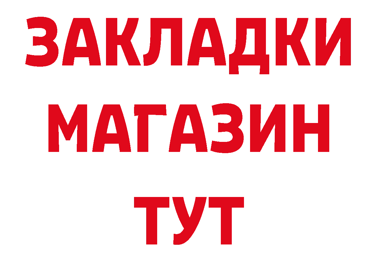 Магазин наркотиков это клад Александровск-Сахалинский